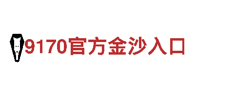 瑞士VS喀麦隆 11月24日 18:00-大型跨国集团